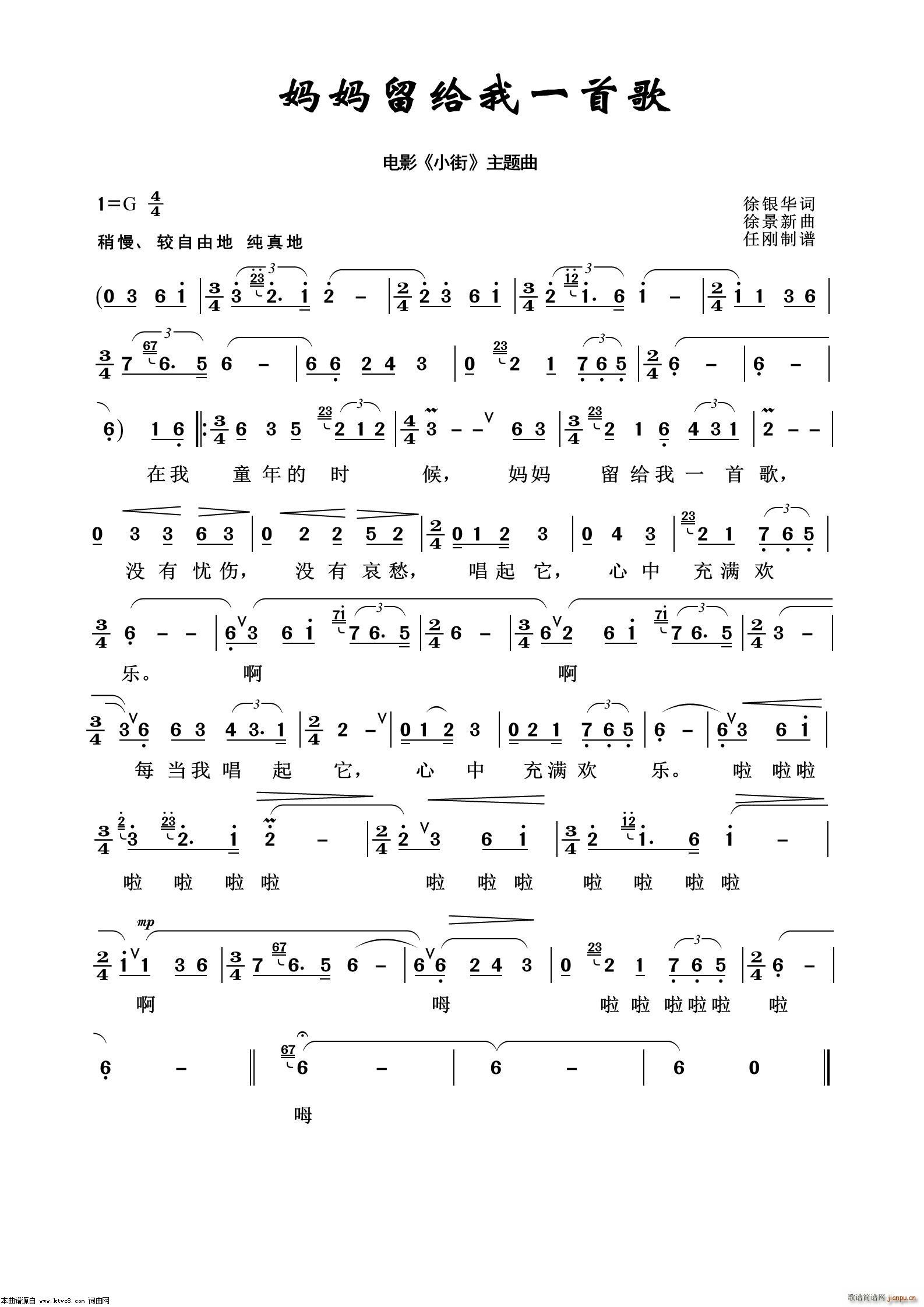 妈妈留给我一首歌 影视金曲100首(十字及以上)1