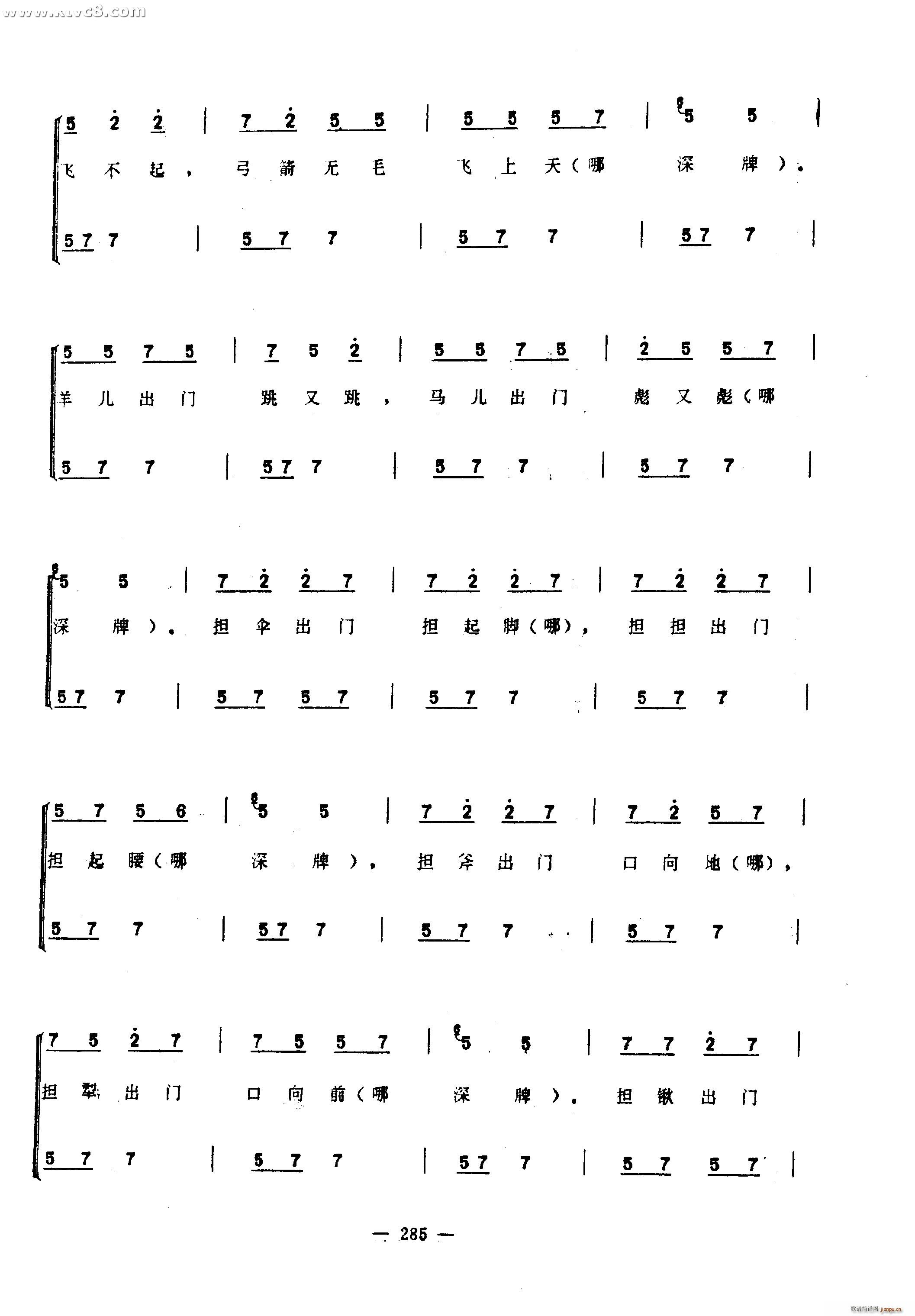 何物歌(三字歌谱)29