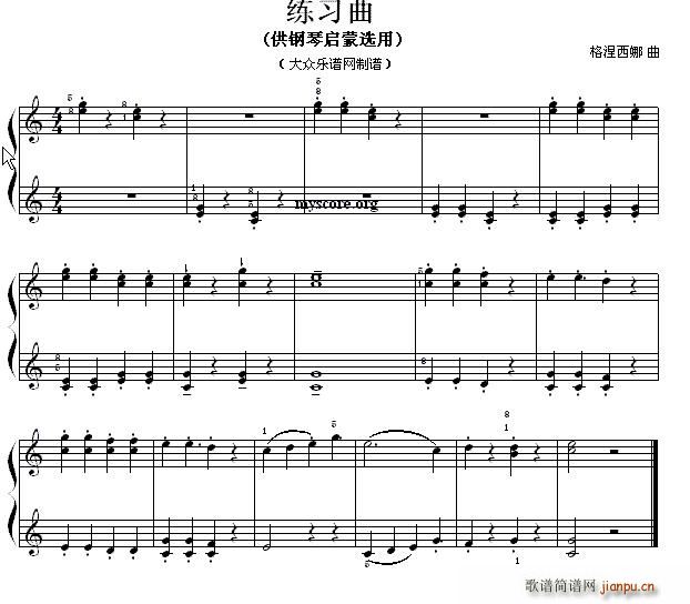 练习曲 钢琴启蒙小曲 84(钢琴谱)1