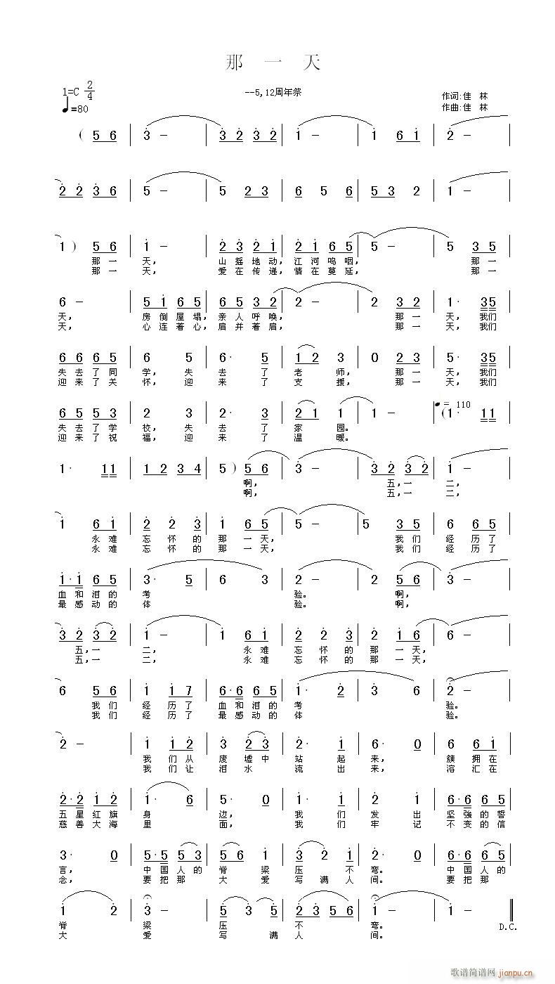 请欣赏月夜蝴蝶演唱佳林词曲,黄清林编伴奏(十字及以上)1