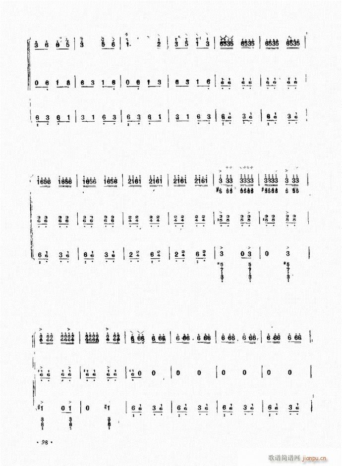 阮 小牧民(笛箫谱)10