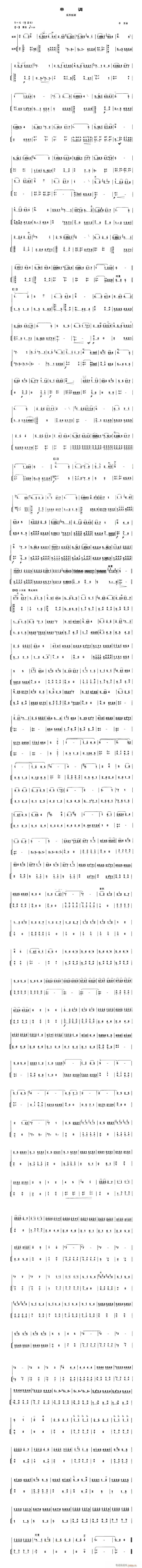 板胡-串调(二胡谱)1