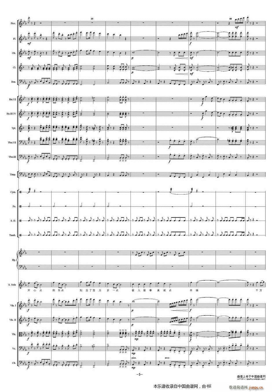 幸福千万点 乐器谱(总谱)5