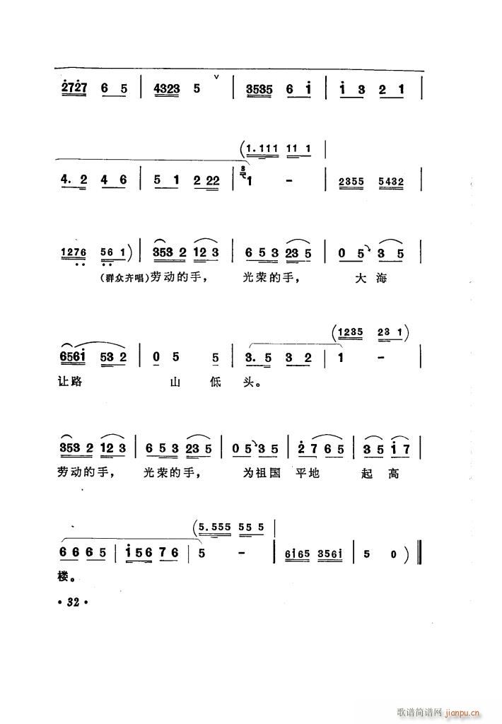 向阳商店 评剧唱腔选集(十字及以上)37