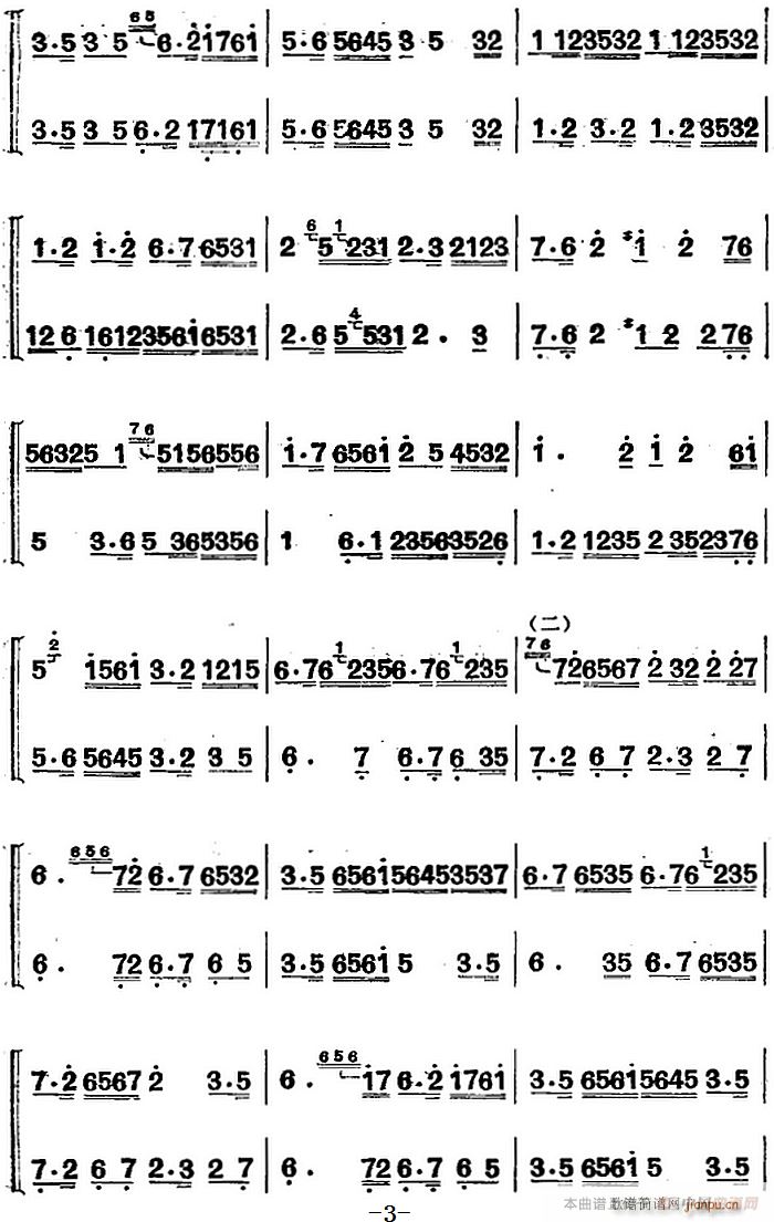 江南丝竹乐曲 慢三六 二胡二重奏(二胡谱)3