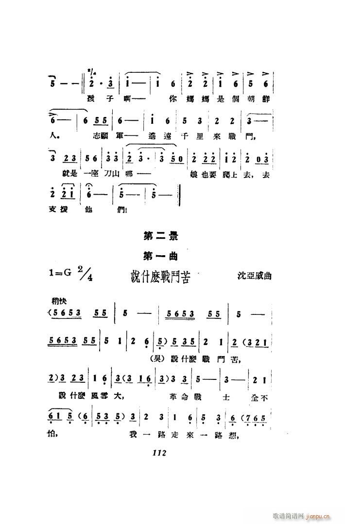 打击侵略者 歌剧 00 50(十字及以上)38