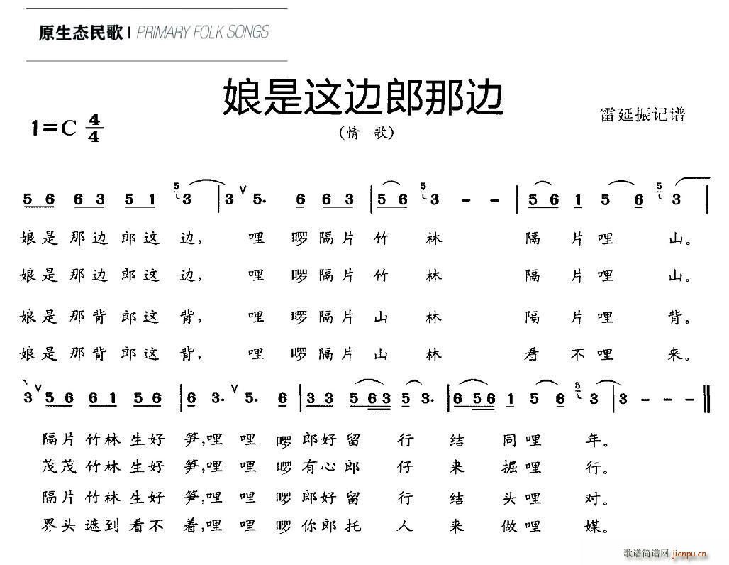 娘是这边郎那边 情歌(十字及以上)1