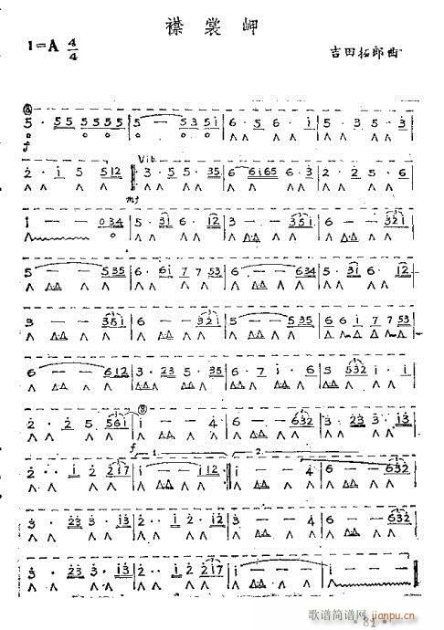 口琴吹奏法71-86页(口琴谱)11