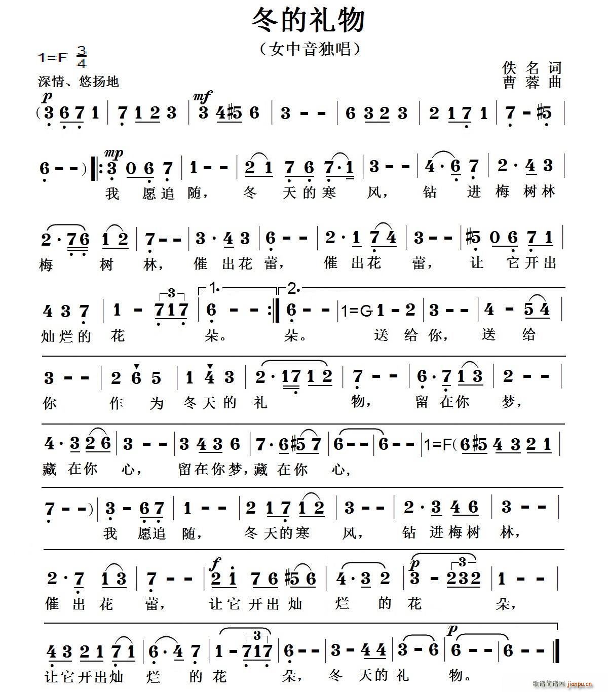 冬的礼物(四字歌谱)1