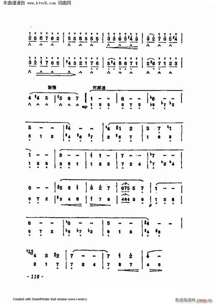 口琴演奏中外名曲60首 第二部分共三部分(口琴谱)44