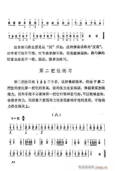 前言?目录1-20(九字歌谱)17