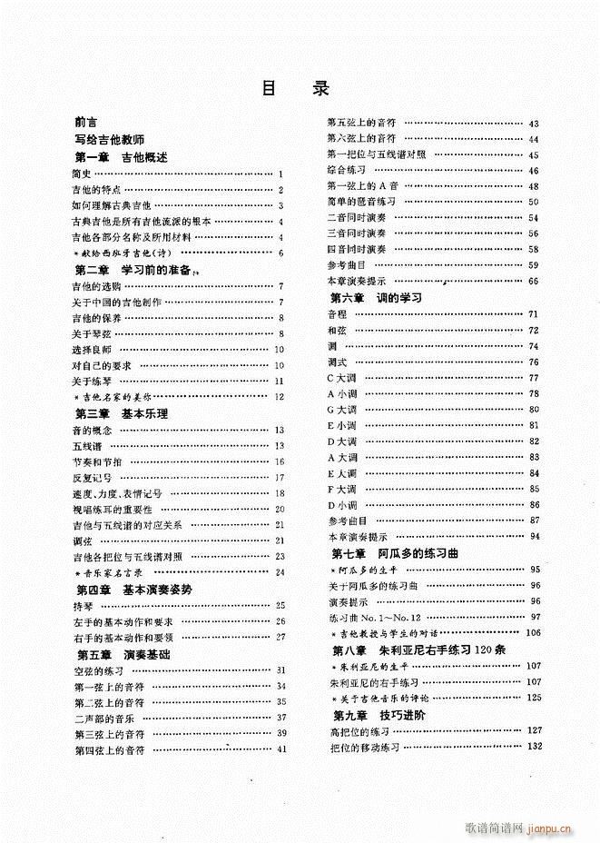 古典吉他演奏教程 目录 前言 1 60(吉他谱)1