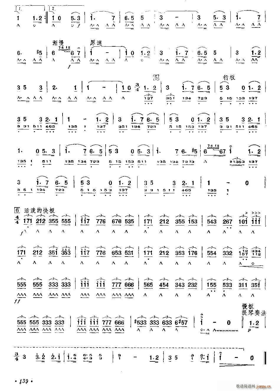 夏天最后一朵玫瑰变奏曲 口琴(口琴谱)3