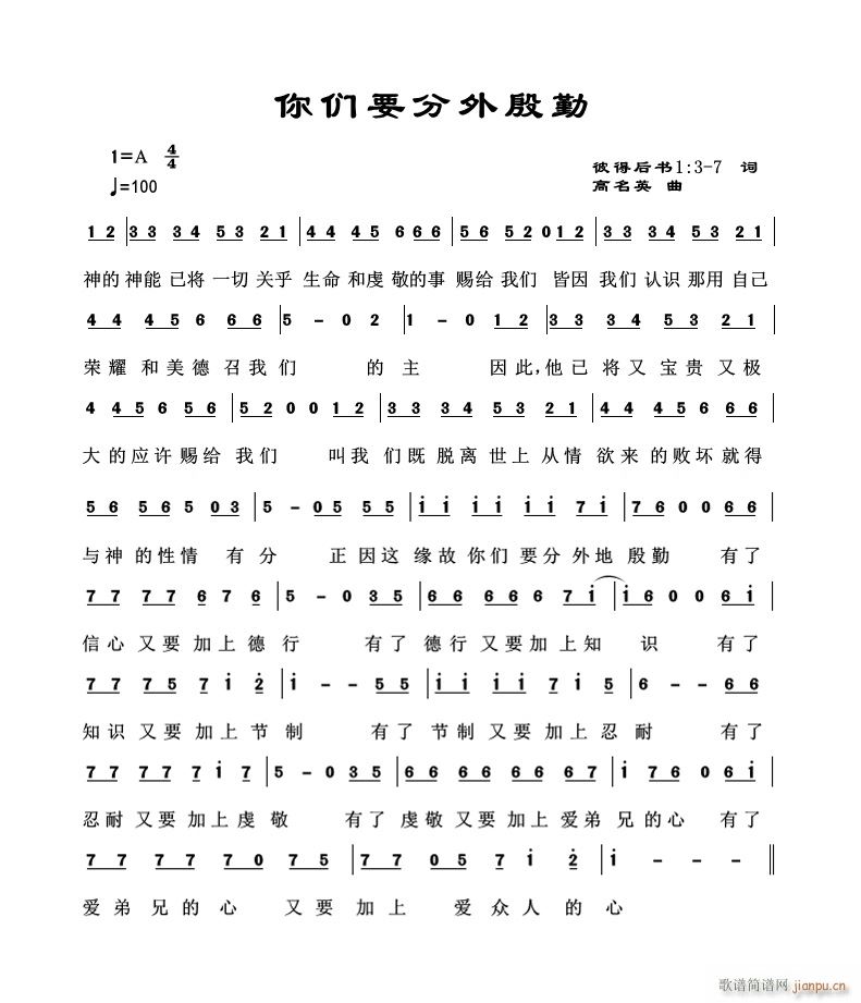 你们要分外殷勤 官方(十字及以上)1