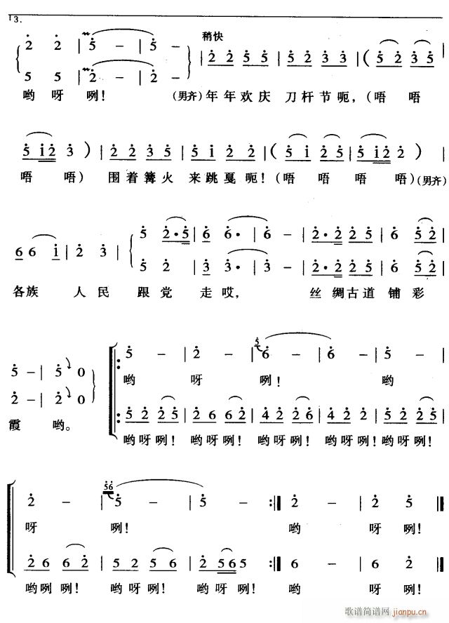 槟榔江畔我的家3(八字歌谱)1