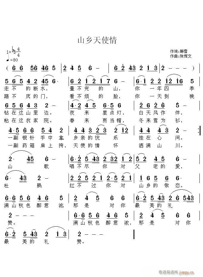 测试(二字歌谱)1