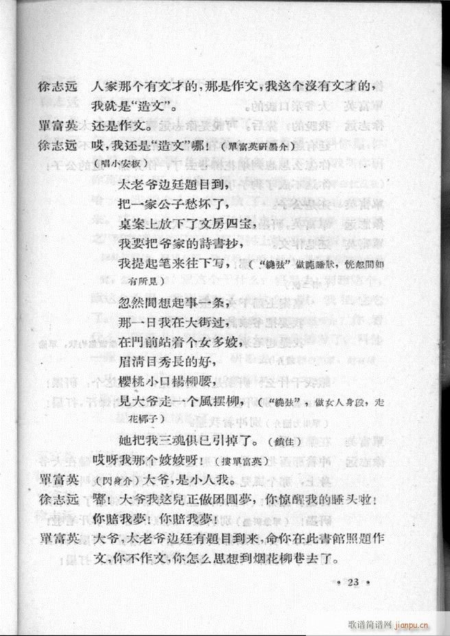 河北梆子汇编 第一集1 60(十字及以上)25