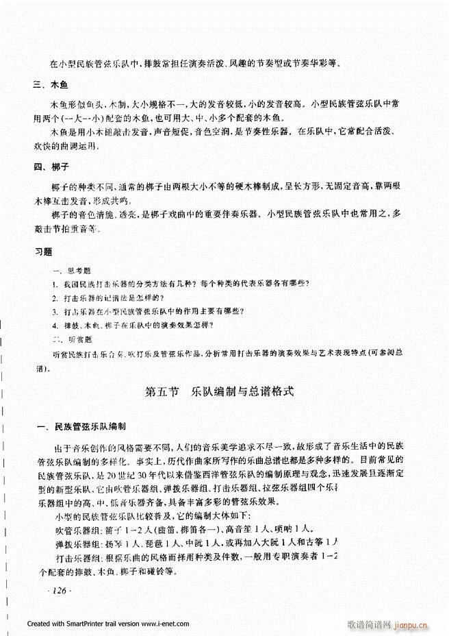 配器 121 180(十字及以上)6