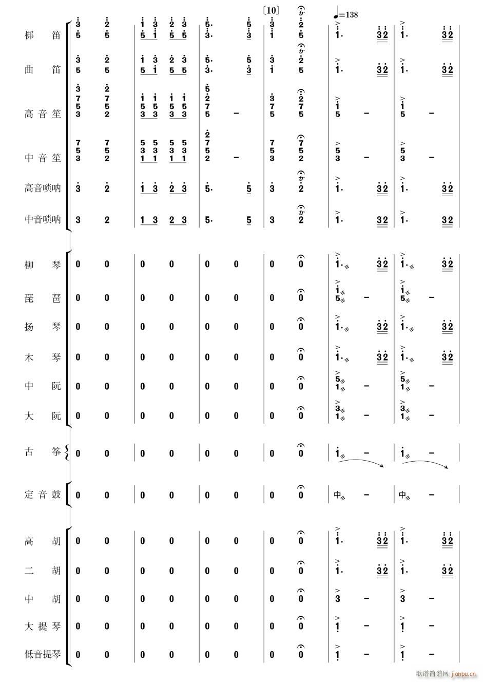 向着母亲歌唱2(总谱)1