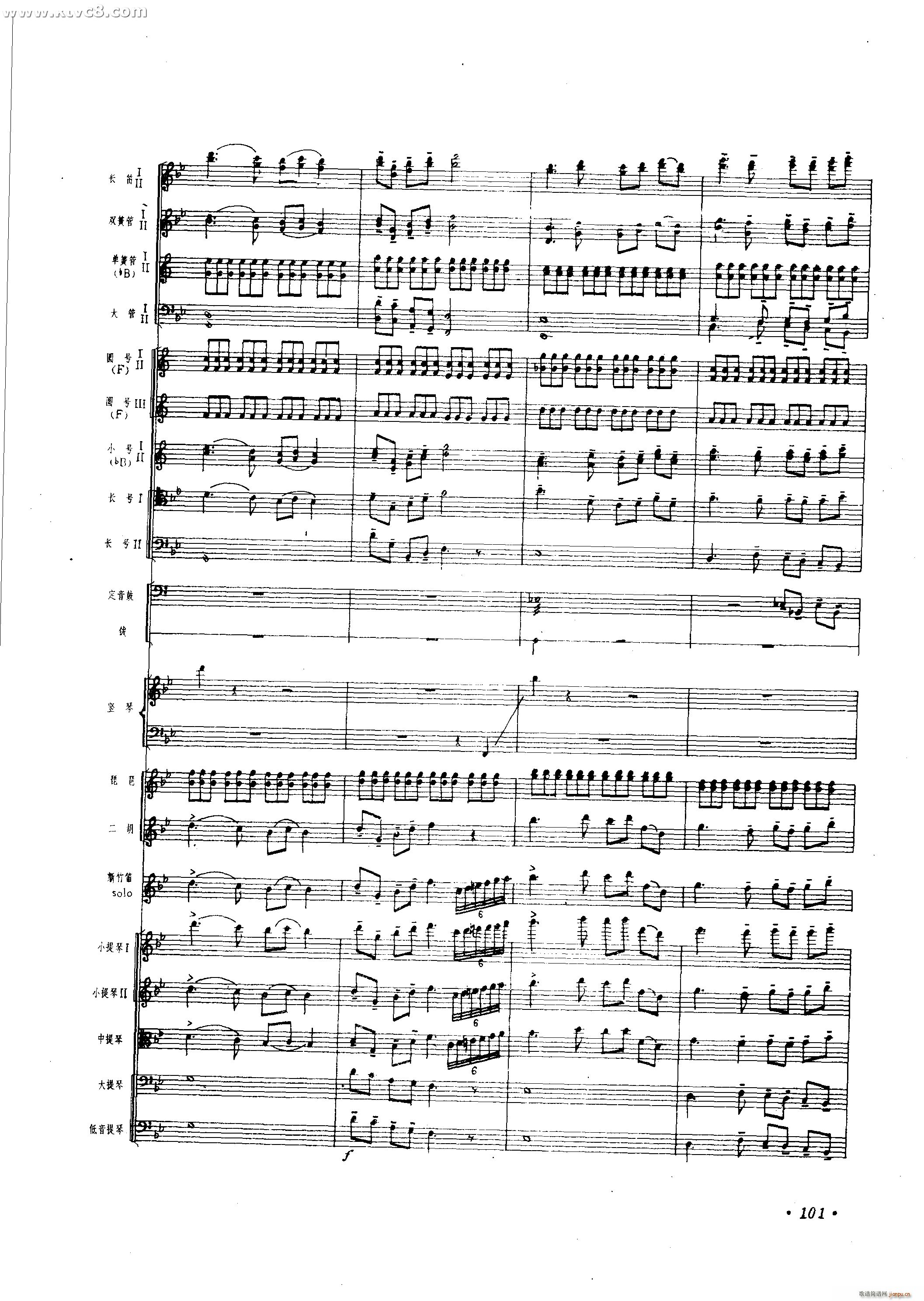 春光 新竹笛协奏曲(总谱)52