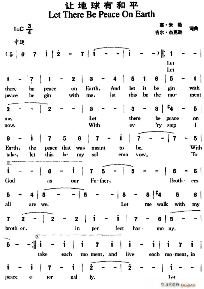 让地球有和平(六字歌谱)1