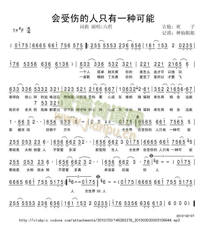 会受伤的人只有一种可能(十字及以上)1