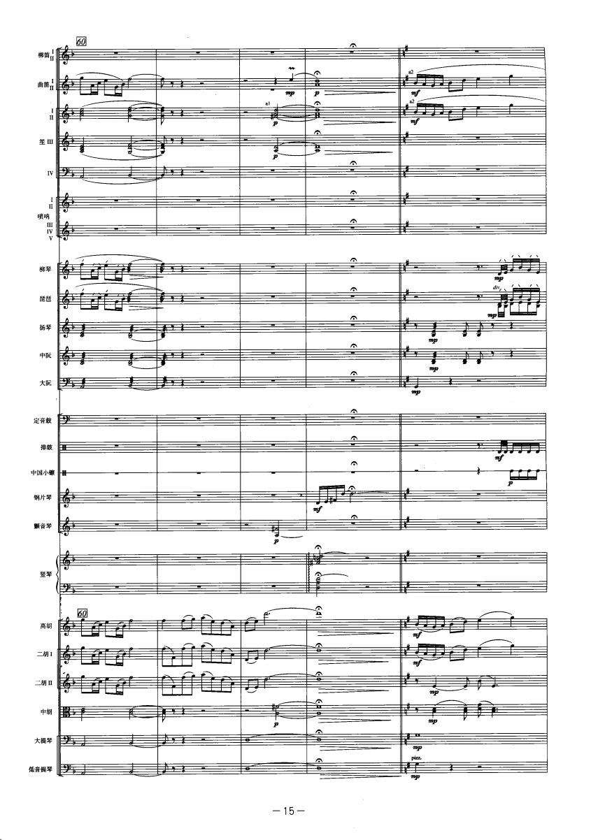 庆典序曲13(总谱)1