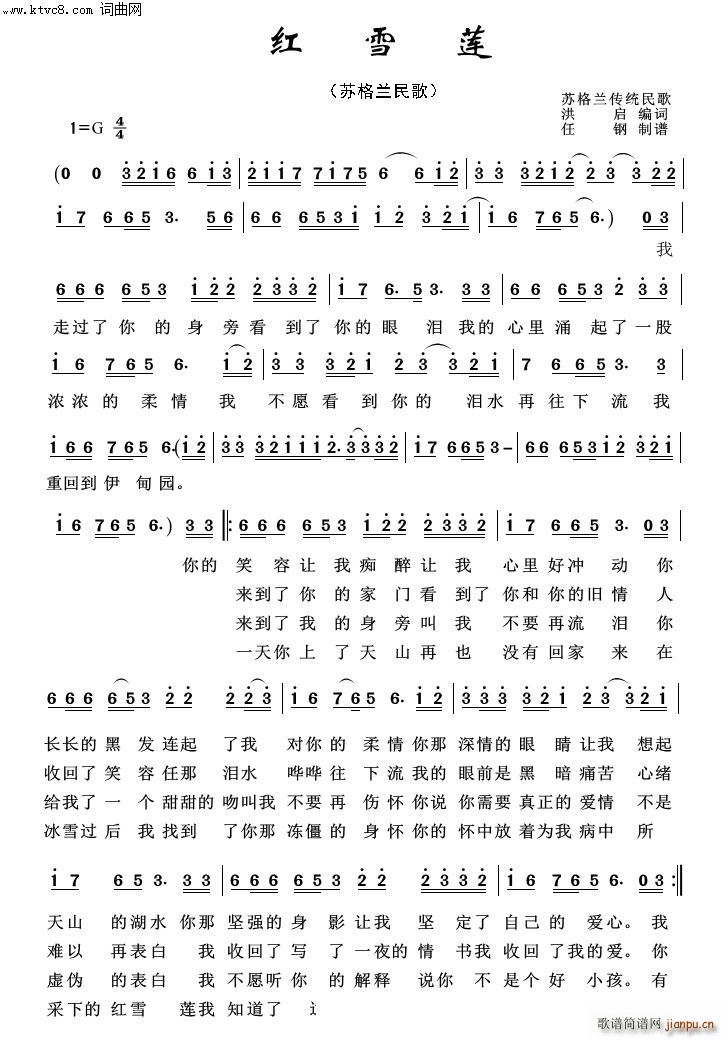 红雪莲 外国歌曲100首(十字及以上)1