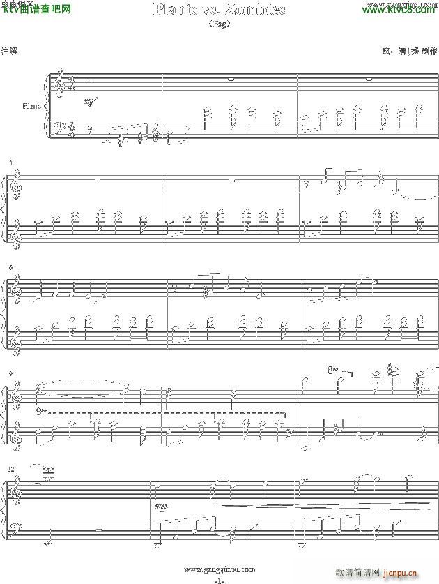 植物大战僵尸 浓雾 C调(钢琴谱)1
