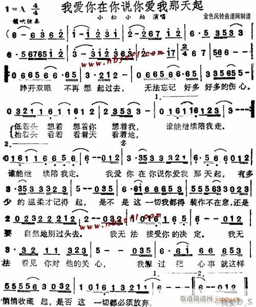 我爱你在你说你爱我那天起--小松、小柏(十字及以上)1