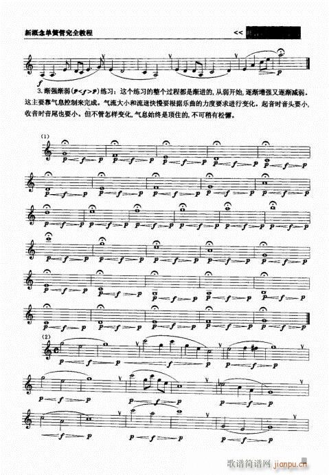 新概念单簧管完全教程41-60(单簧管谱)7