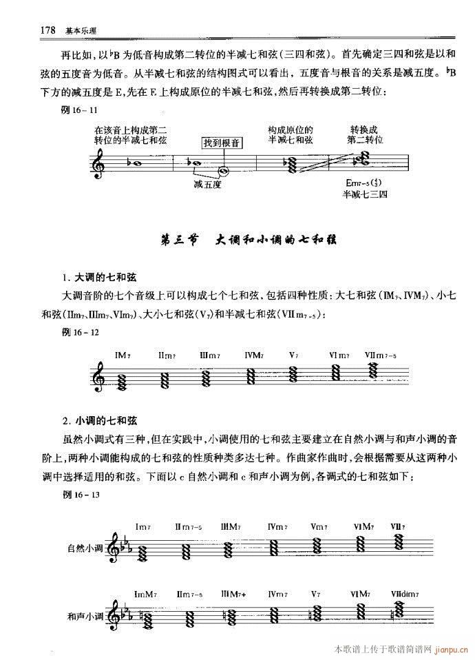 音乐基本理论161-200(十字及以上)18