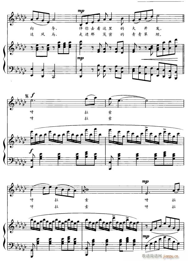 你是否来过拉萨4(八字歌谱)1