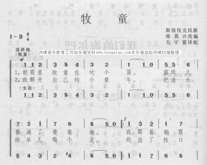 重唱歌曲乐谱(六字歌谱)1