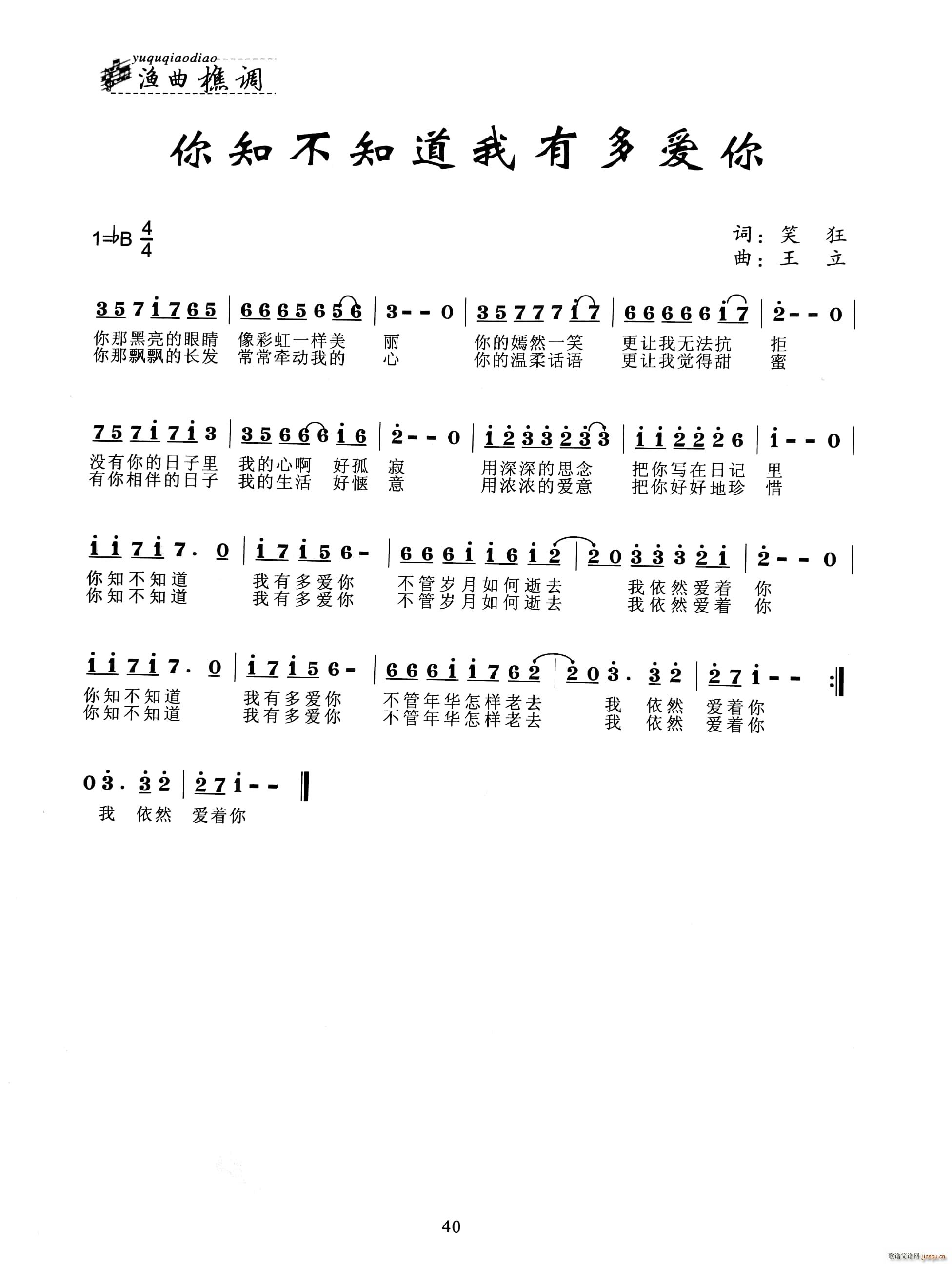 你知不知道我有多爱你(十字及以上)1