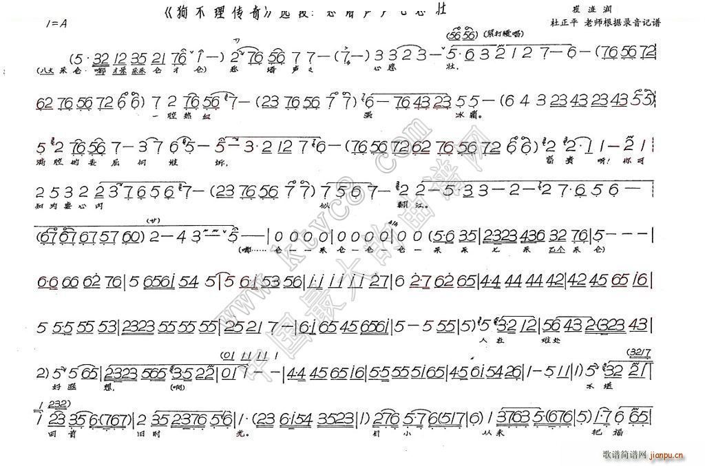 恶语声声心悲壮 狗不理传奇(十字及以上)1