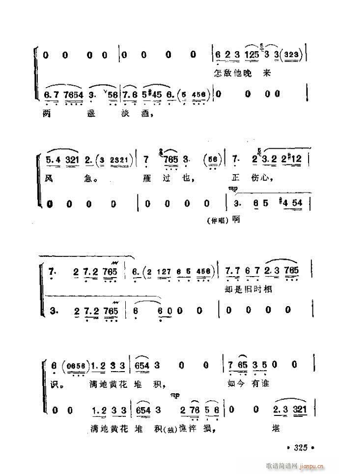 321-360(京剧曲谱)5