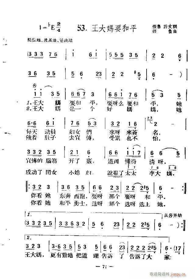 独唱歌曲200首 61-90(十字及以上)11