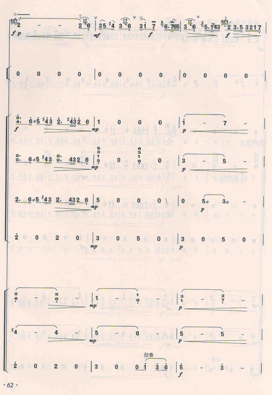 大青山下18(总谱)1