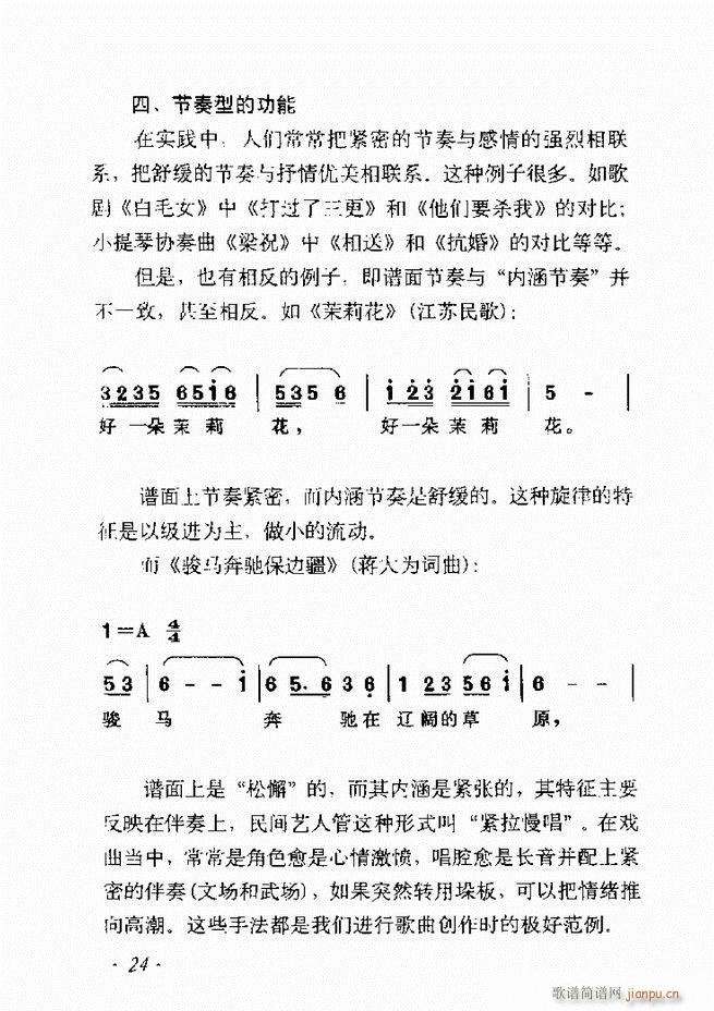 歌曲作法十二讲目录前言1 60(十字及以上)31