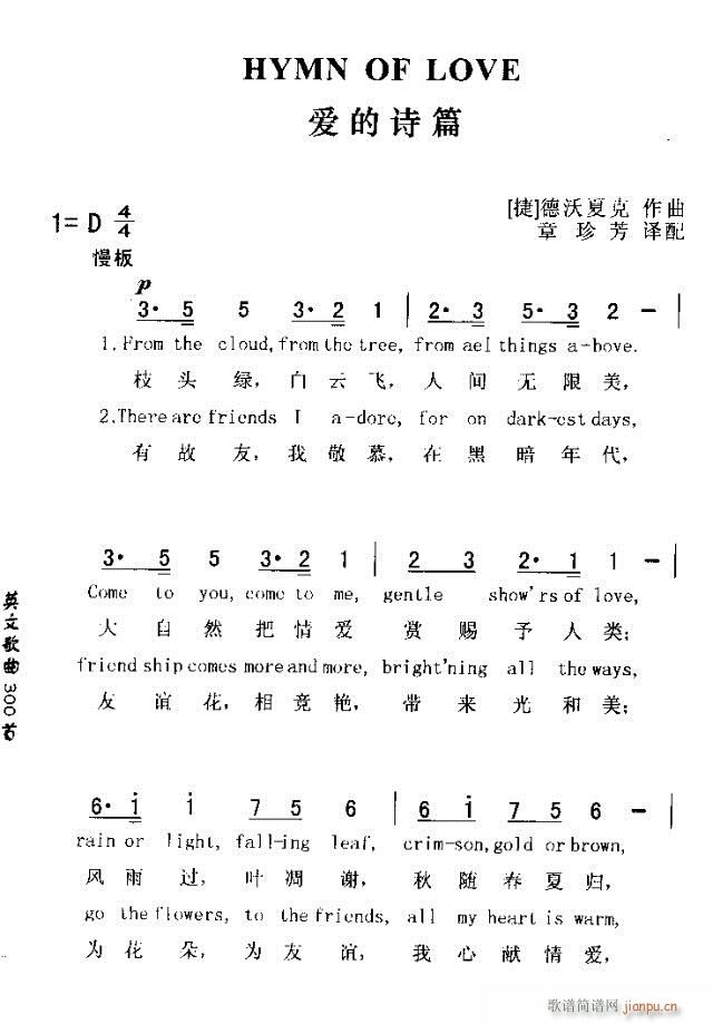 HYMN OF LOVE(十字及以上)1