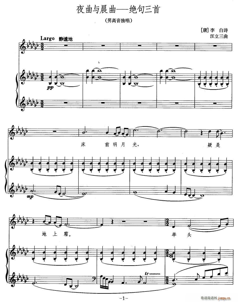夜曲与晨曲——绝句三首(十字及以上)1