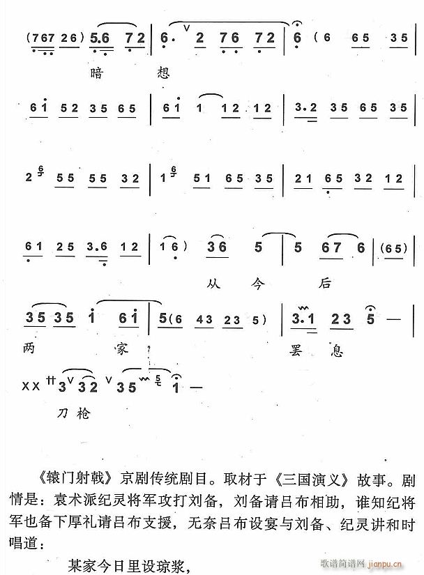 某家今日设琼浆4(八字歌谱)1