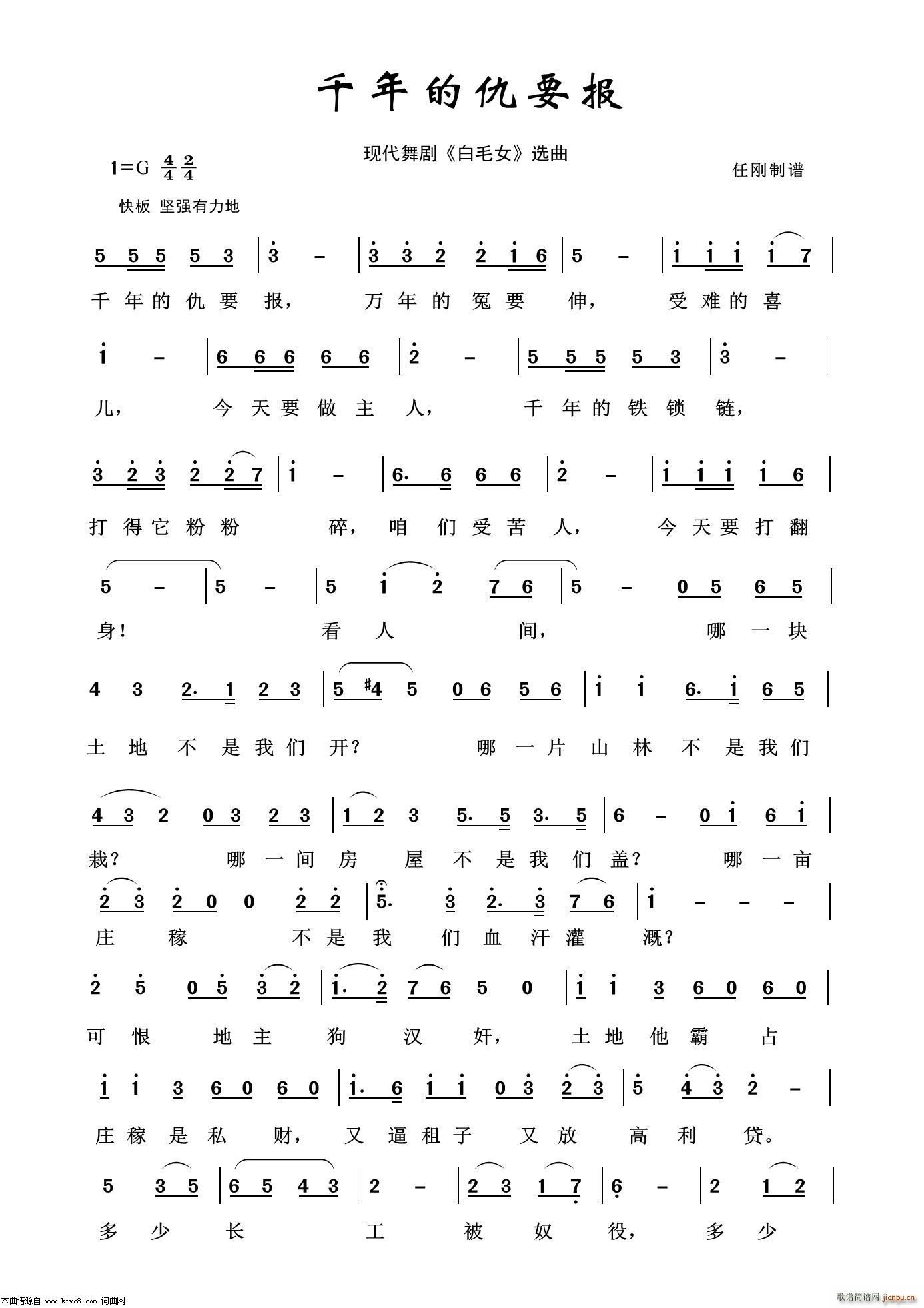 千年的仇要报 歌剧选曲100首(十字及以上)1