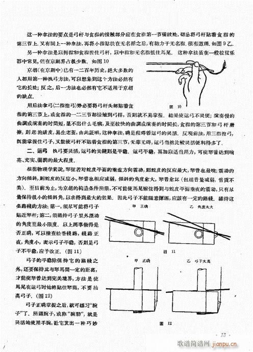 厉不害编著?目录前言1-20(十字及以上)16