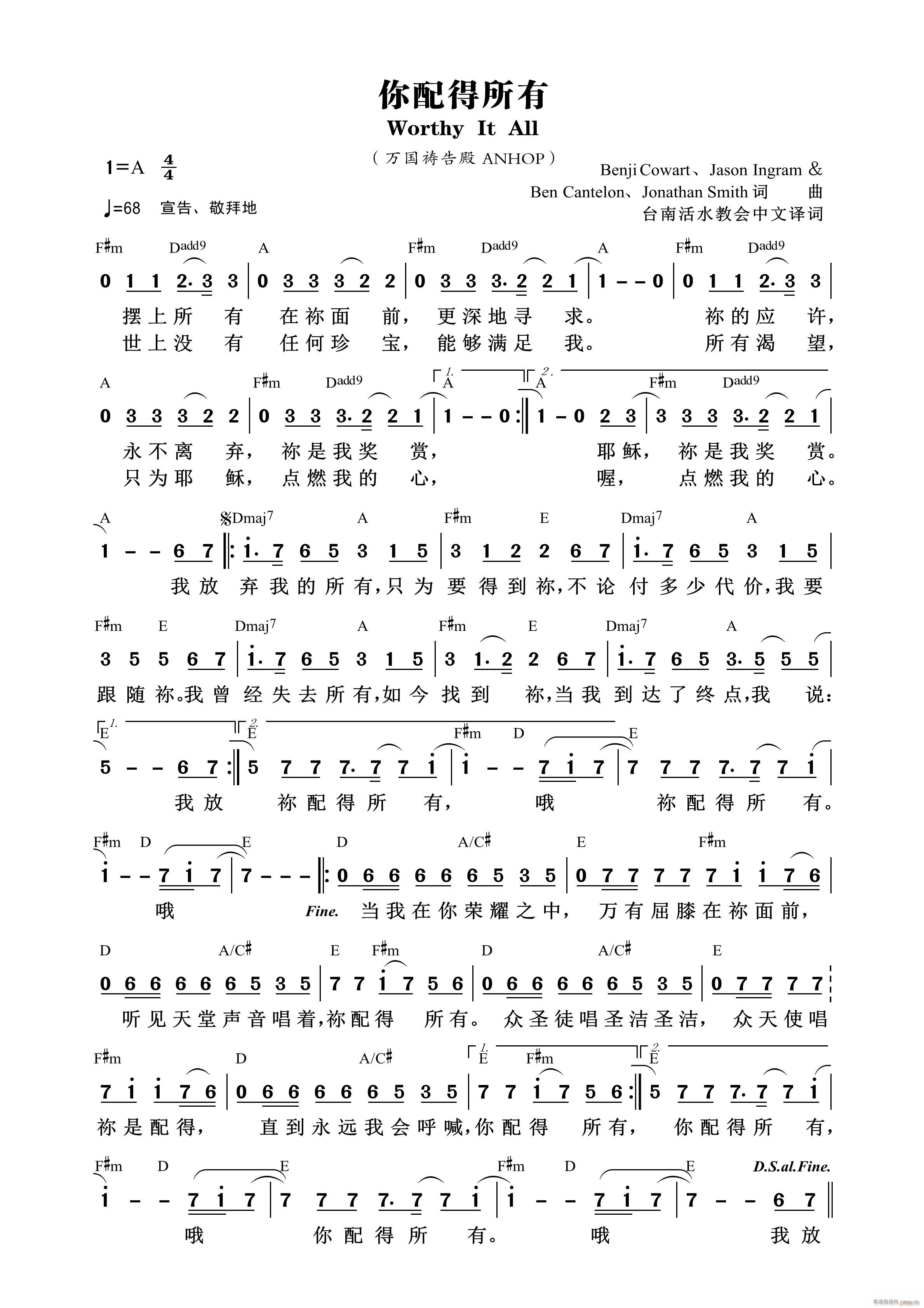 你配得所有(五字歌谱)1