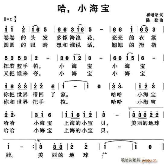 哈，小海宝(五字歌谱)1