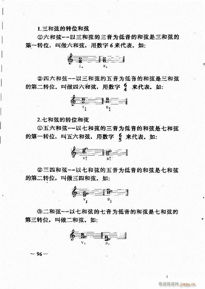 音乐简明教程 61 120(十字及以上)36