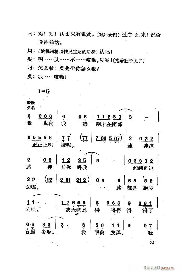 三月三 歌剧 全剧 51 85(十字及以上)25