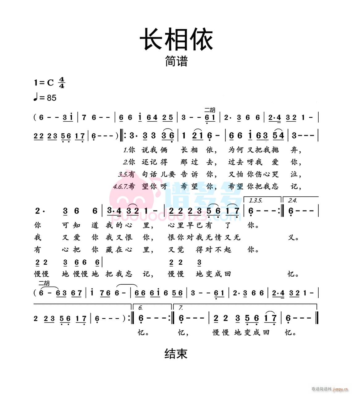 长相依G调伴奏刘丽丽版(十字及以上)1